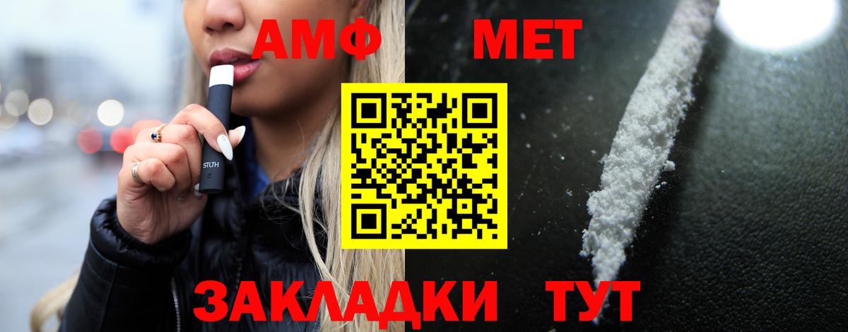 АМФЕТАМИН 97% Коломна