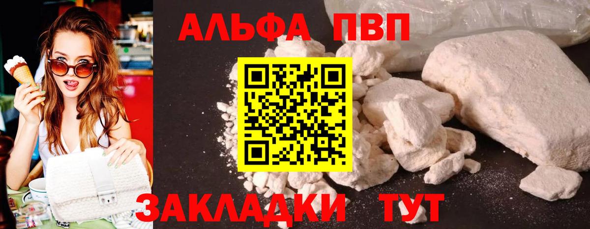 Alfa_PVP крисы CK Коломна