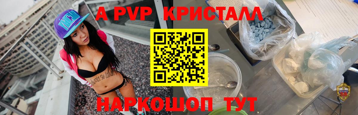 Alfa_PVP Crystall  А ПВП VHQ  Коломна  Вход с VPN  цена наркотик  A PVP СК  Alpha-PVP 