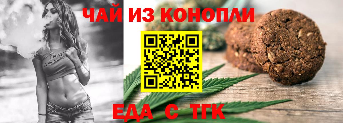 Коломна  Cannafood марихуана  Вход с VPN 