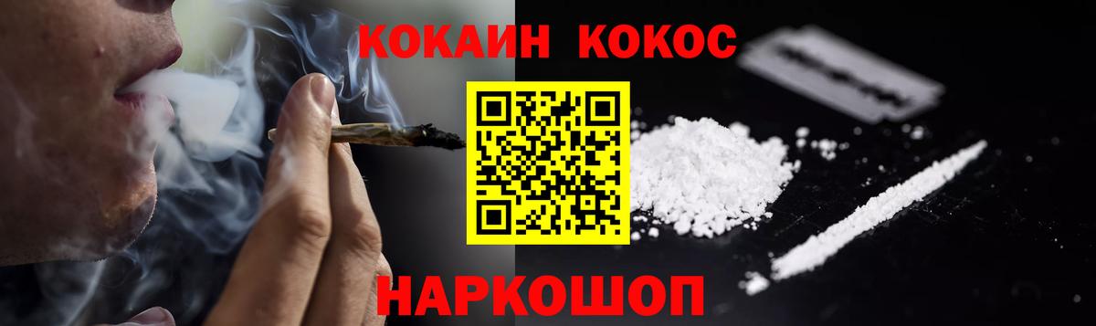 КОКАИН 97%  Вход с VPN  Cocaine Columbia  Коломна 