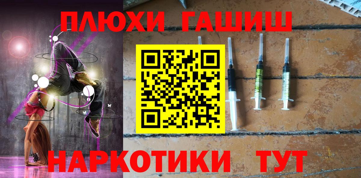 ГАШ  Cocaine  Меф МЯУ МЯУ   ГЕРОИН  ГАШ  MDMA  Вход с VPN  Коломна  Каннабис 