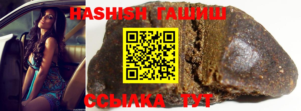 Коломна  ГАШ хэш  ГАШ индика сатива  Вход с VPN 