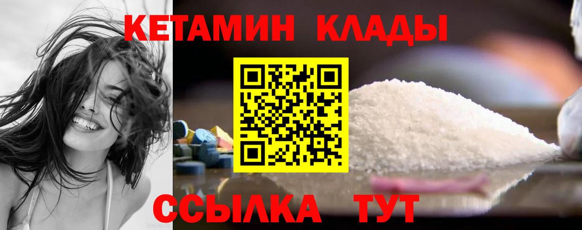 Кетамин VHQ  даркнет формула  Коломна  КЕТАМИН VHQ  Вход с VPN 