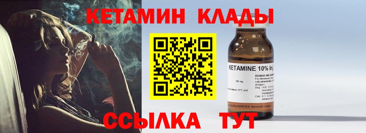 КЕТАМИН ketamine  Коломна  КЕТАМИН VHQ 