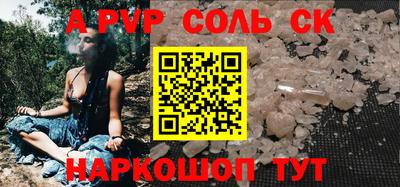 соль ск Кинель