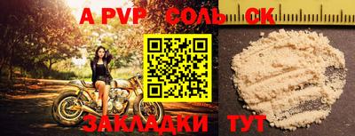 соль ск Кинель