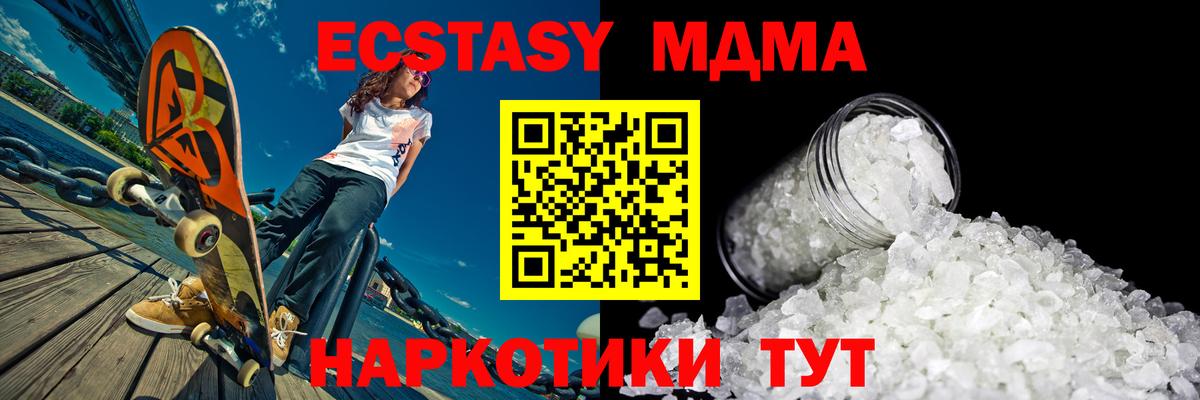 MDMA молли  Вход с VPN  Коломна  МДМА  МДМА crystal 