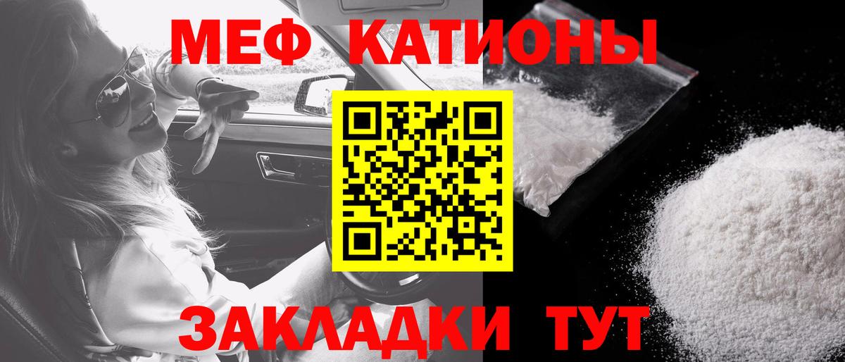 МЕФ мяу мяу  МЯУ-МЯУ  Коломна  Меф VHQ 