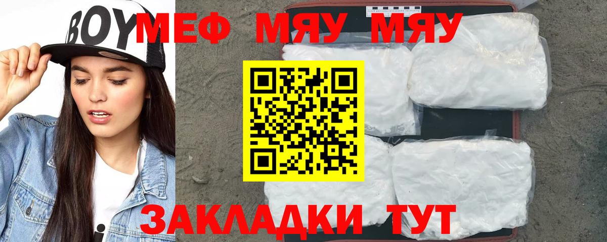 Меф кристаллы Коломна