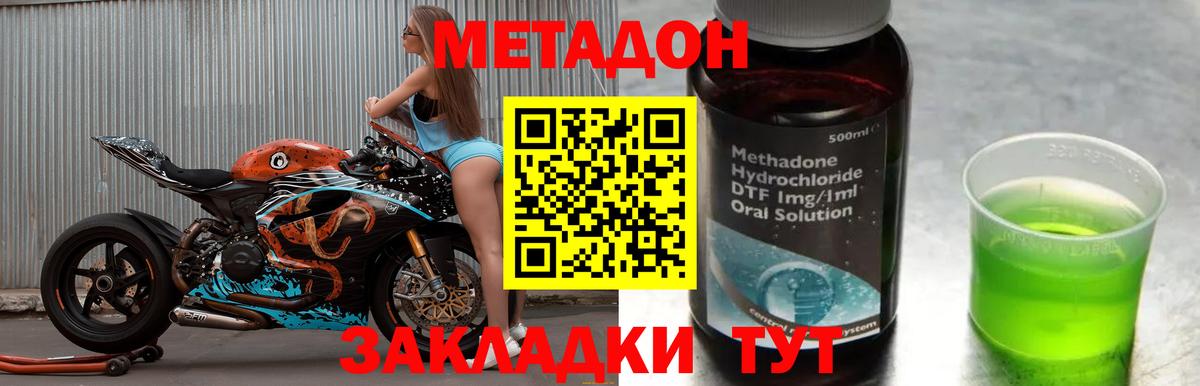 Коломна  Метадон VHQ  Вход с VPN  Метадон VHQ 