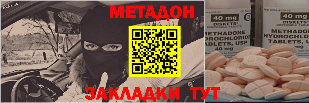 МЕТАДОН мёд  Коломна 
