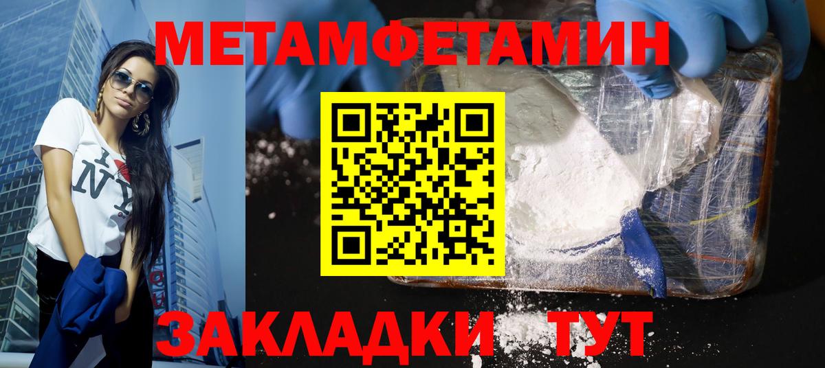 Первитин кристалл Коломна