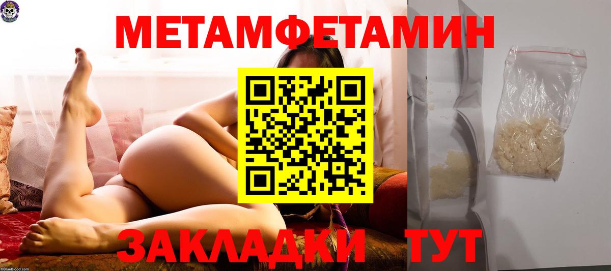 Метамфетамин Methamphetamine  Коломна 