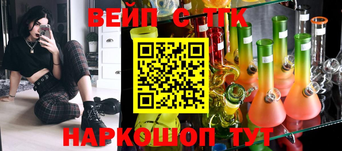 ТГК гашишное масло Коломна