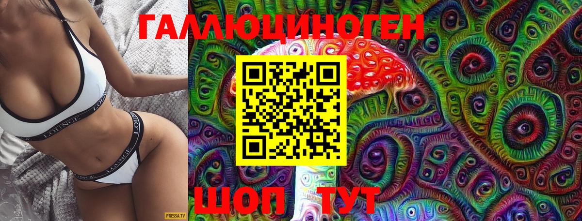 Галлюциногенные грибы Magic Shrooms Коломна